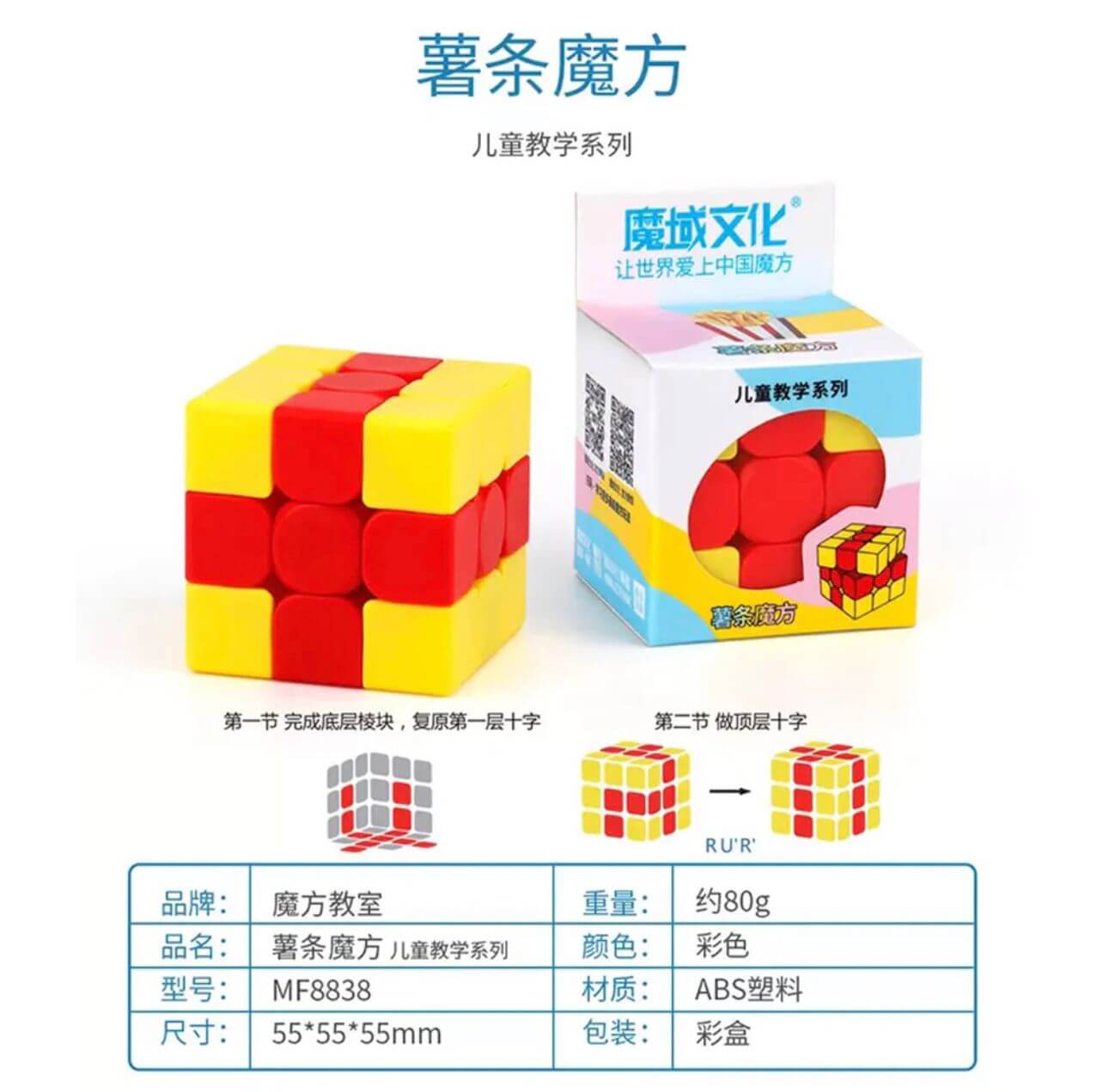 MoYu Cube – MF8837